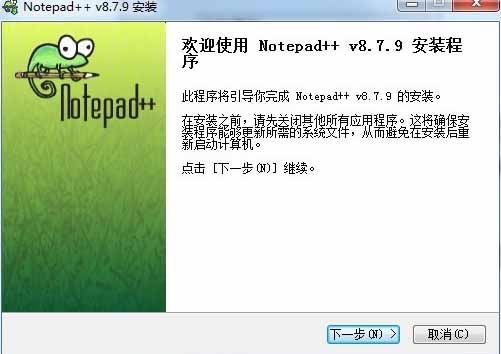 Notepad++ 软件截图